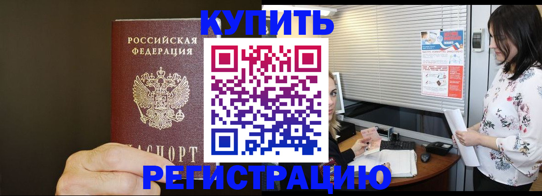 прописка для школы в Венёве