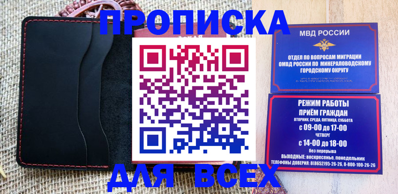 временная регистрация для всех в Венёве