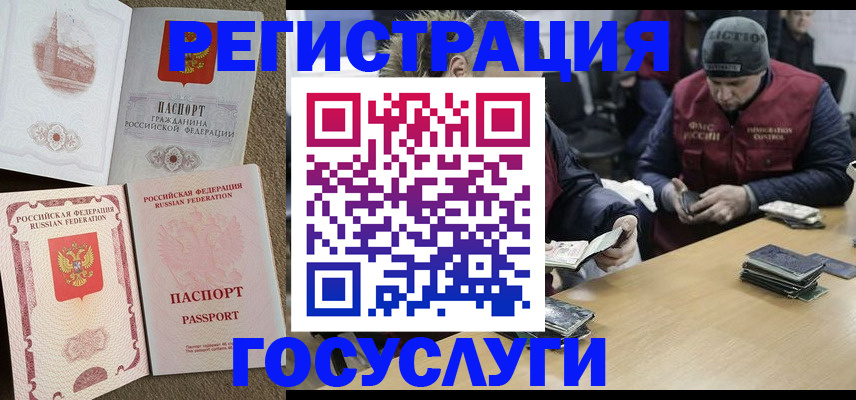 прописка иностранных граждан в Венёве