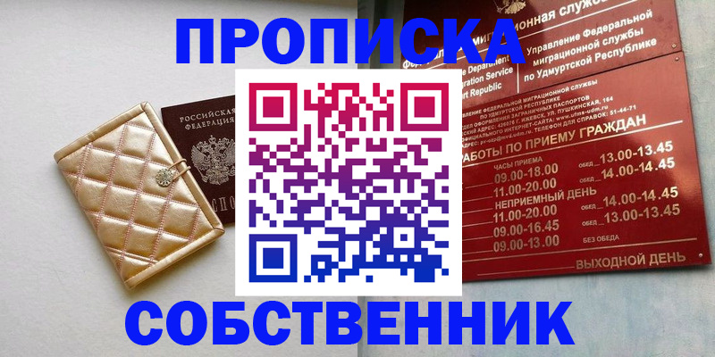 прописка иностранных граждан в Венёве