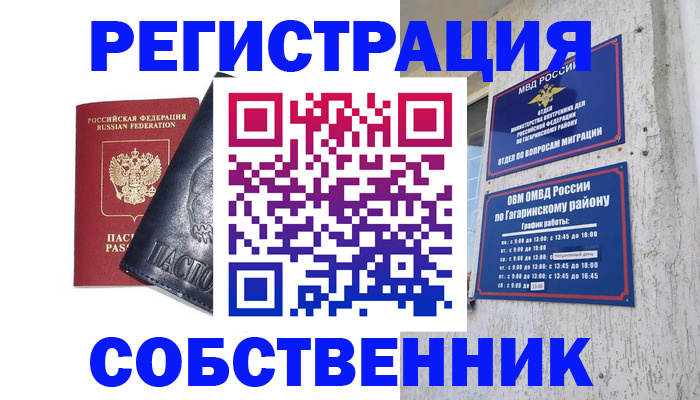 прописка 2025 в Венёве