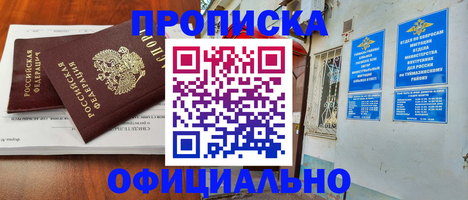 прописка для школы в Венёве